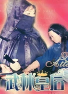 干爹你真棒插曲在线观看免费