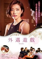 国产精品对白刺激久久久