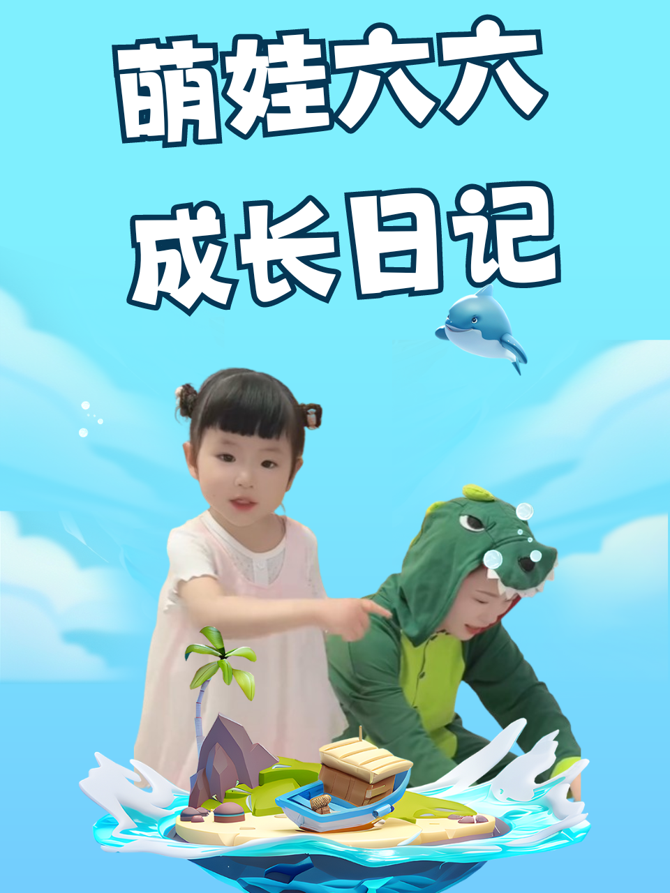 帮儿子打出来好吗