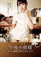 年轻的女邻居4伦理3