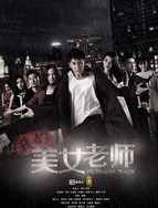 年经的继拇4中字